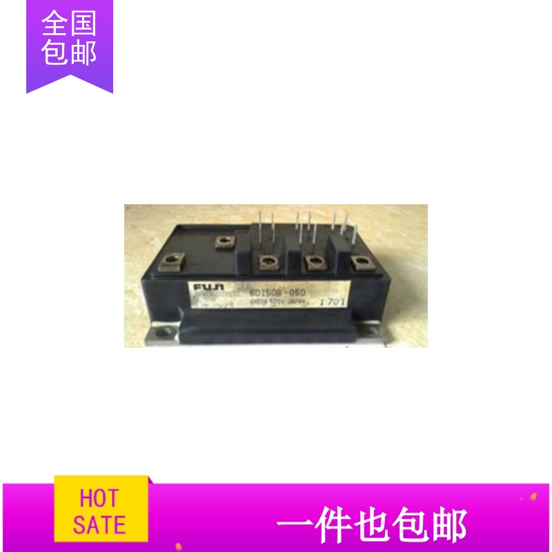 6DI30A-050 6DI50A-050 6DI50B-050 6DI75A-050 拆机原字脚 包好