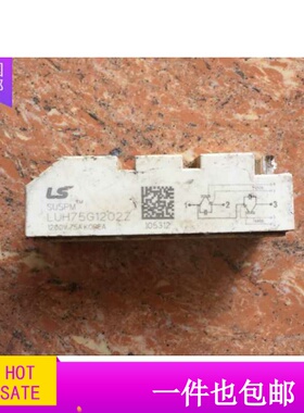 模块LUH75G1202Z LUH100G1201Z 原装拆机 质量保证