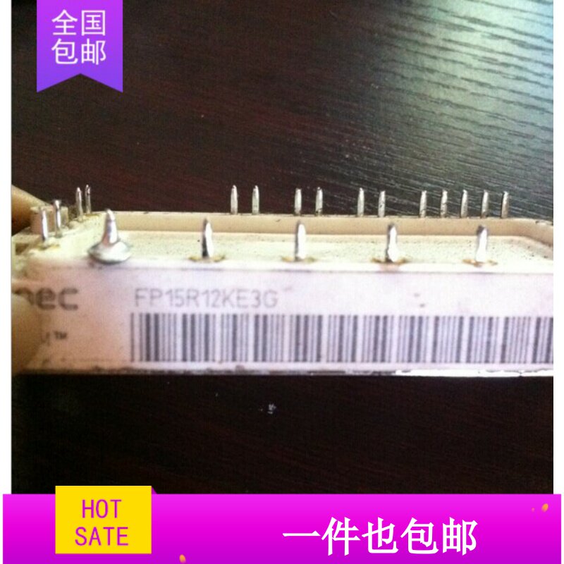 模块FP15R12KE3 FP15R12KT3 BSM15GP120 原装拆机  质量保证