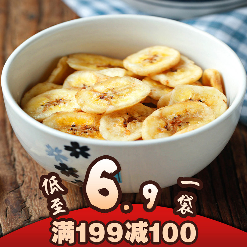 【199减100】香蕉片干120g散装水果干芭蕉香蕉脆片办公室零食T