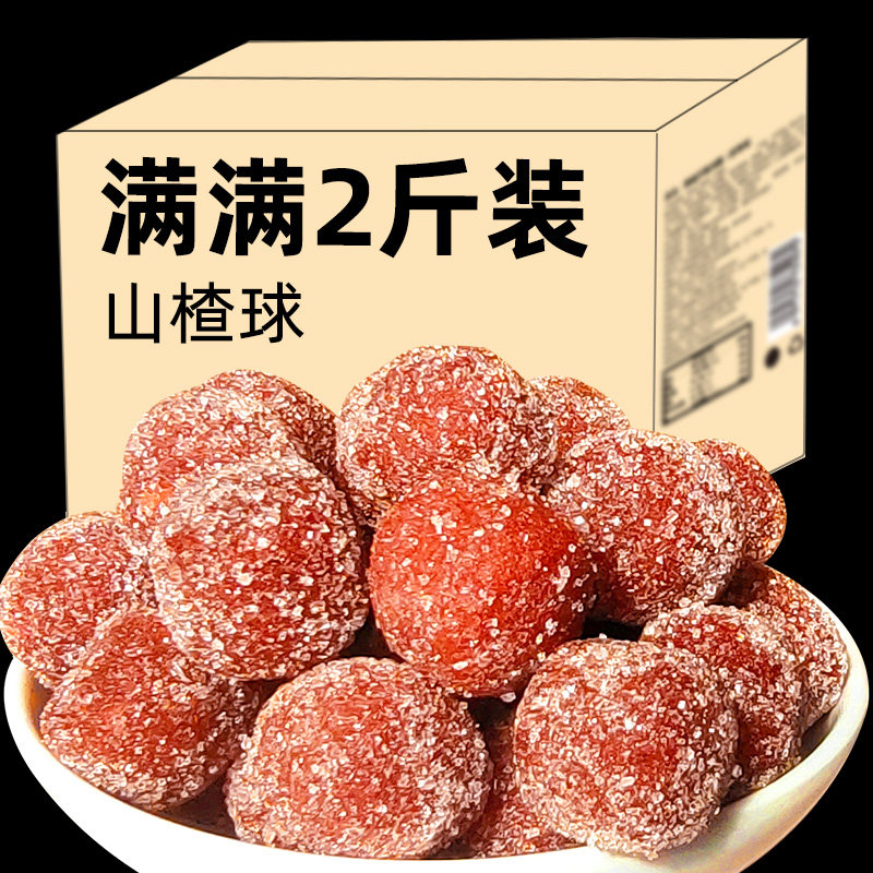 山楂制品山楂球500g/2斤 休闲零食品果脯蜜饯小吃办公室零食年货,零食/坚果/特产,山楂类制品,淘宝优惠券,粉丝福利购,淘宝优惠卷
