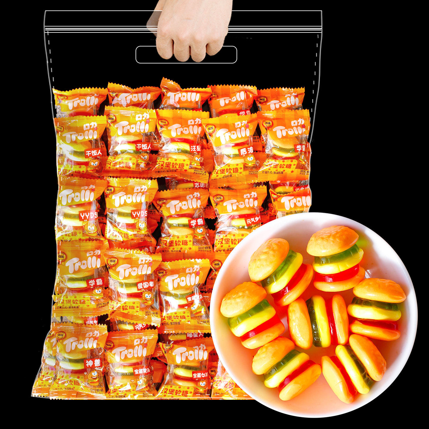 德国品牌口力Trolli汉堡糖橡皮糖酸8090后小虫软糖孩子小零食品