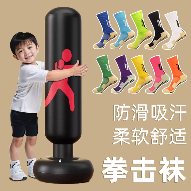 专业儿童拳击袜散打搏击训练防滑神袜跆拳道蹦床毛巾底运动足球袜