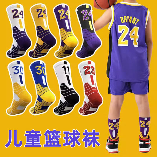 专业儿童篮球袜小学生实战运动袜