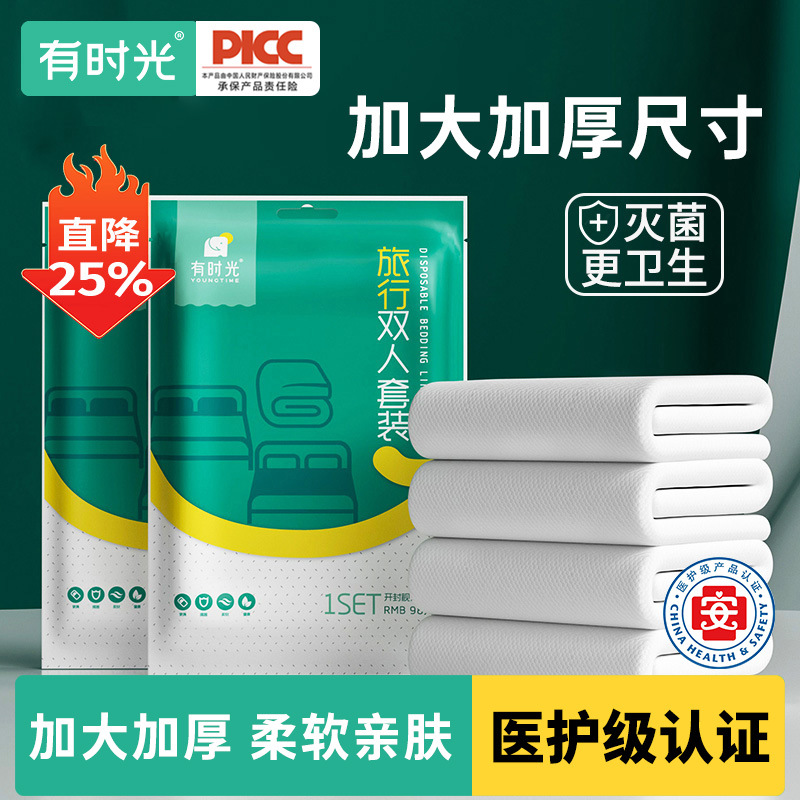 有时光一次性四件套旅行酒店用品