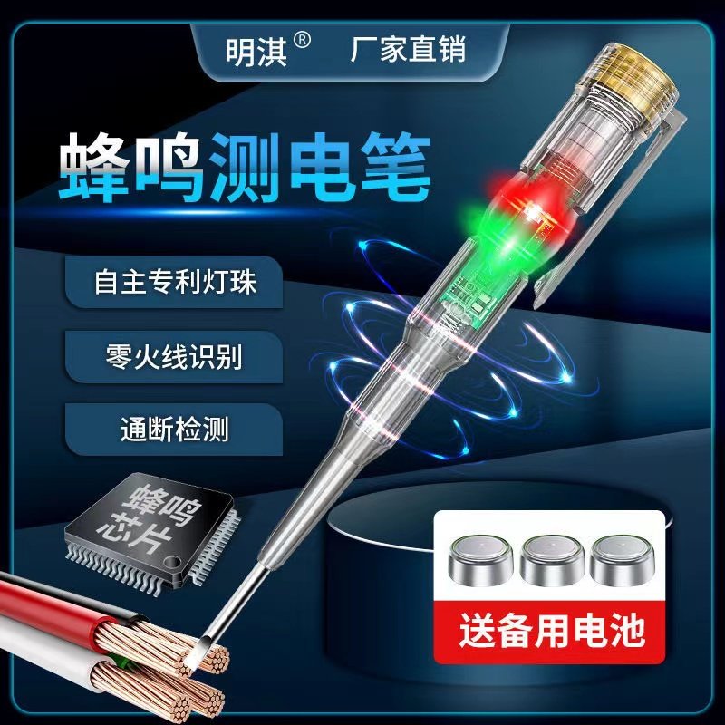 蜂鸣彩光验电笔电工专用测断线测通断查断点零火线家用试验电笔高,搬运/仓储/物流设备,机械式停车设备（立体停车库）,淘宝优惠券,粉丝福利购,淘宝优惠卷