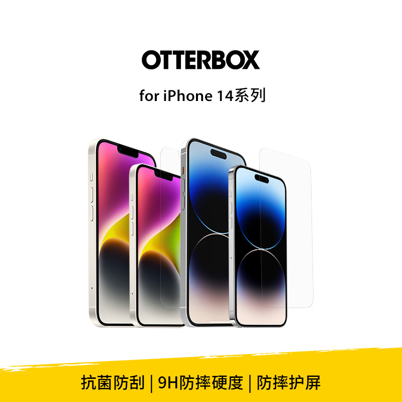 美国OtterBox手机屏幕钢化膜适用于iPhone 14/14Plus/Pro/iPhone 14 Pro Max抗菌高清钢化膜Alpha Glass系列