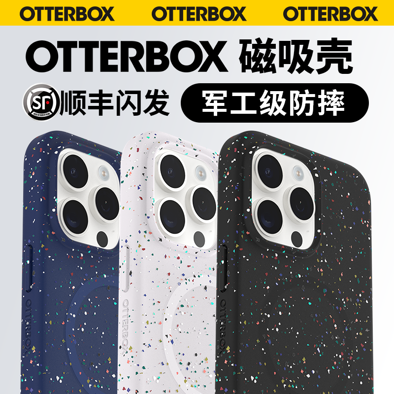 美国OtterBox新款Core系列正品简约高级适用苹果官方同款手机壳iPhone15ProMax防摔手机保护壳套磁吸手机壳