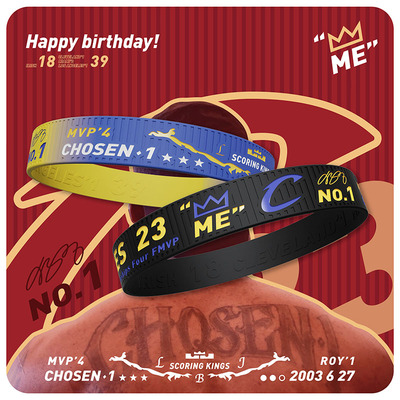 詹姆斯生日夜限定手环23号