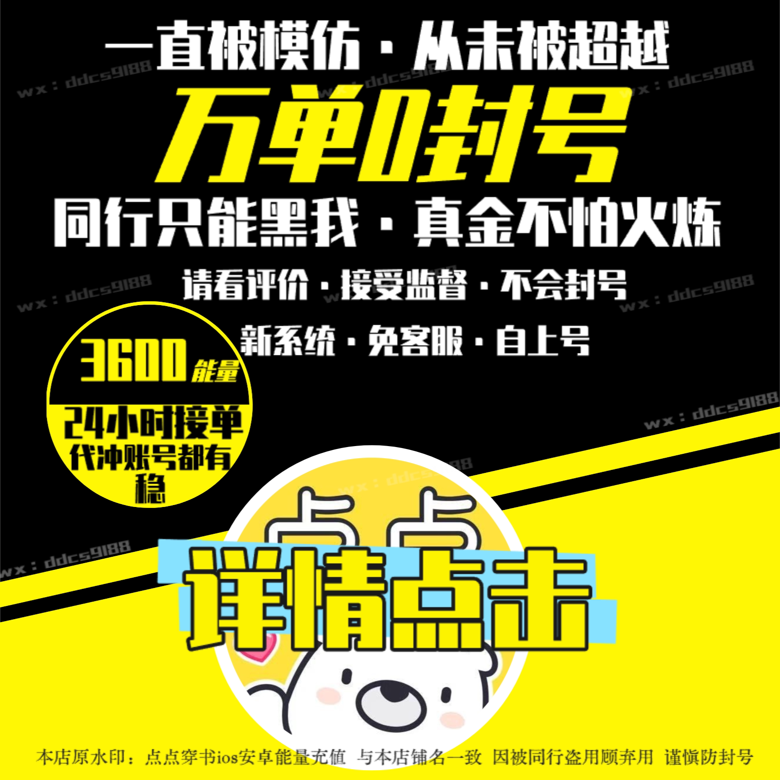 点点穿书能量在线自动充值系统 vip免广告限免卡无限能量自助系统