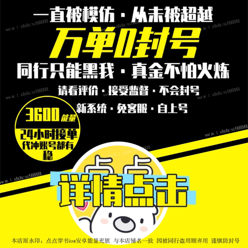 点点穿书能量在线自动充值系统 vip免广告限免卡无限能量自助系统