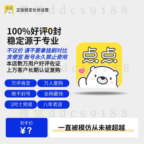 无限能量代看点点穿书代看能量包