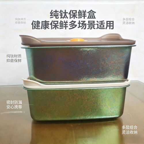 新款冰花结晶纯钛保鲜盒带盖食品级pp盖子密封性好不串味抗菌防霉