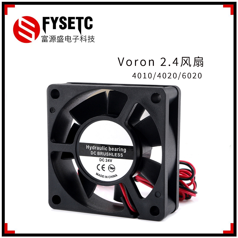 FYSETC/3D打印机配件 VORON0 2.4 6020/4010/风扇 24V 5015/4020涡轮冷却风扇24V 办公设备/耗材/相关服务 3D打印机配件 原图主图