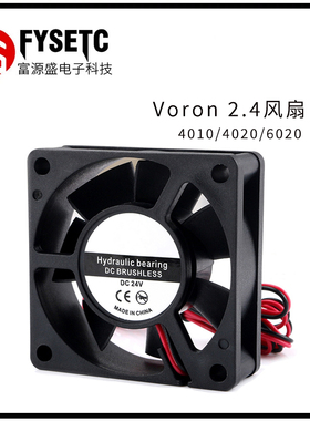 3D打印机配件VORON02.4 6020/4010/风扇5015/4020涡轮冷却风扇24V