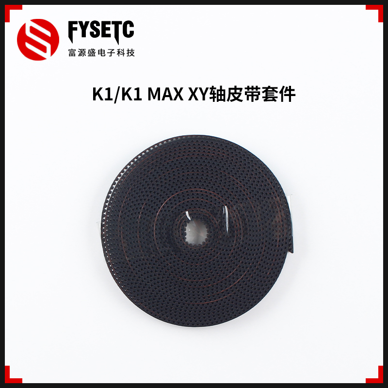适用K1/K1MAXXY轴皮带同步带