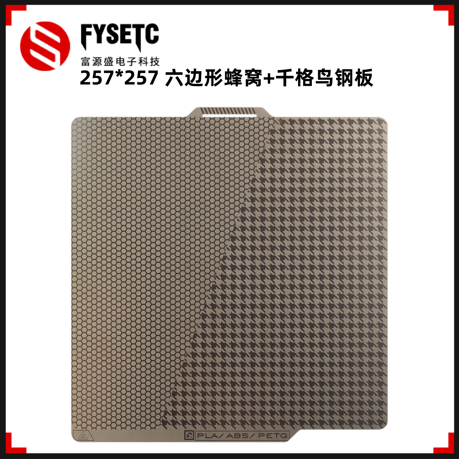 拓竹X1/P1/A1系列彩印膜PEI钢板