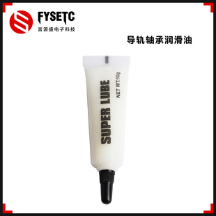 3D打印机配件齿轮机械丝杆润滑油防锈静音导轨马达风扇滑轨专用