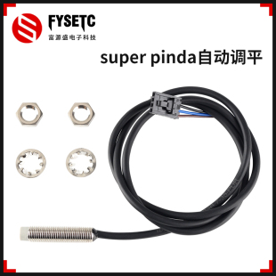 富源盛prusa mk3s 自动调平super pinda传感器3d打印机配件