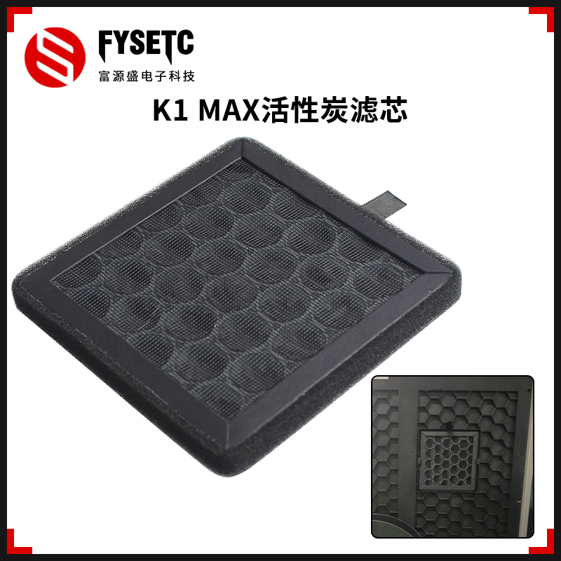 空气过滤活性炭K1MAX过滤杂质