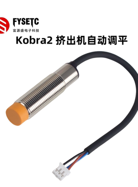 3D打印机配件 Kobra 2挤出机自动调平高精度电容式接近开关套件