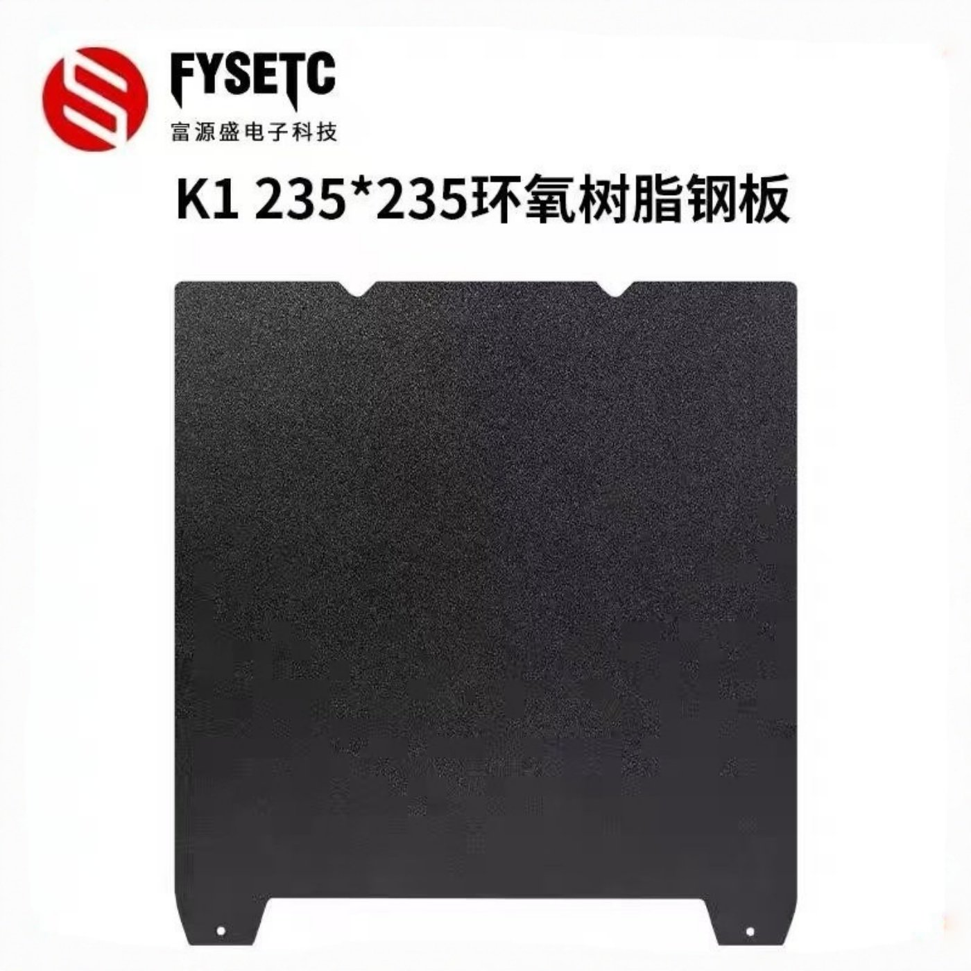 创想K1 Max双面喷涂环氧树脂打印面板315x310mm热床钢板易取件,办公设备/耗材/相关服务,3D打印机配件,淘宝优惠券,粉丝福利购,淘宝优惠卷