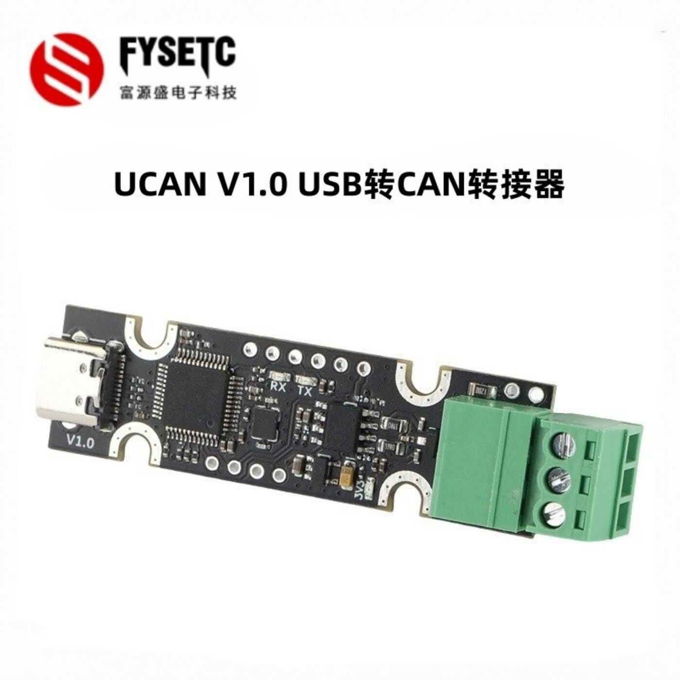 3D打印机配件USB转CAN转接器 支持CAnable /CandleLight /Klippe