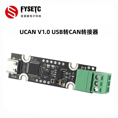 USB转CAN转接器CAnable/Klippe