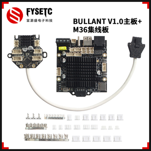 M36集线工具板适用VORON0.1 V1.0主板 0.2 BULLANT 3D打印机配件
