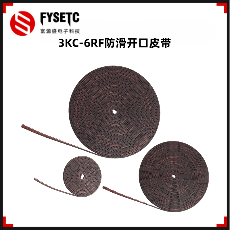 3KC-6RF防滑皮带橡胶开口同步带