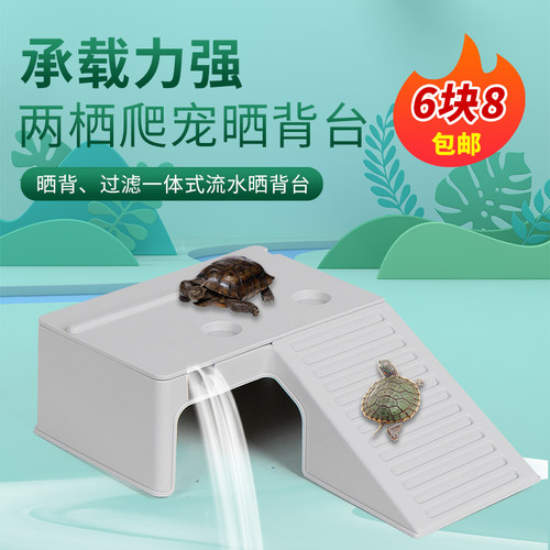 乌龟缸晒台爬台造景一体过滤