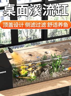鱼缸客厅小型生态侧滤金鱼缸免换水溪流循环过滤超白透明带盖方缸