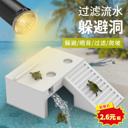 乌龟晒台爬台养乌龟专用鱼缸爬宠晒背爬台浮台乌龟躲避屋别墅房子