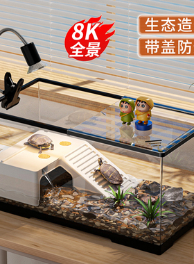 乌龟饲养缸小型造景桌面缸新款客厅带爬台豪华别墅塑料带盖生态缸