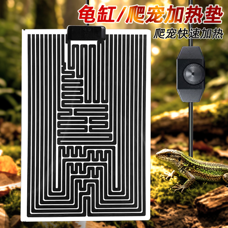 爬宠专用加热垫冬季保温宠物蛇图片