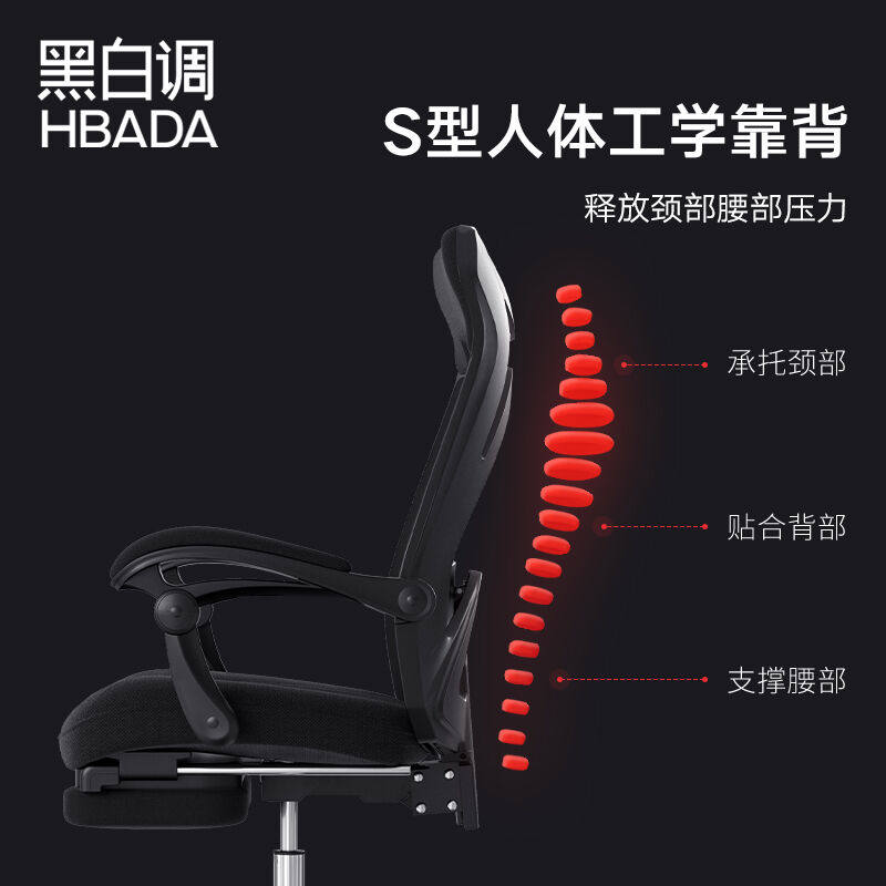 黑白调(Hbada)HDNY117-悠悦E电脑椅人体工学可躺办公椅午休椅会议怎么样,好用不?