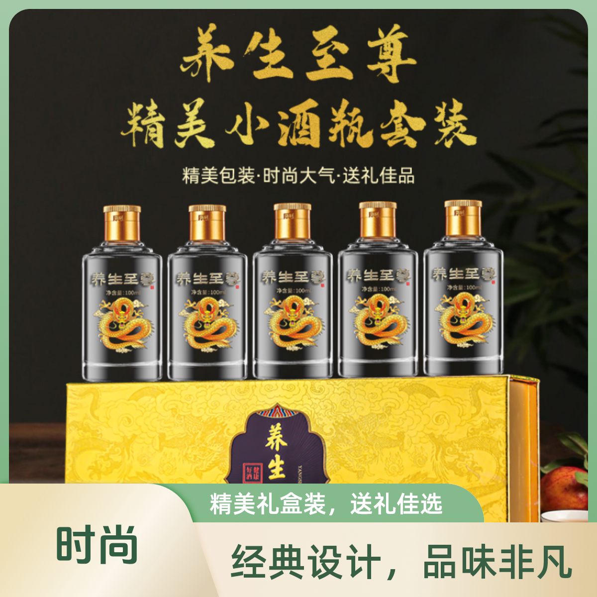 空瓶高端迷你玻璃养生保健药酒