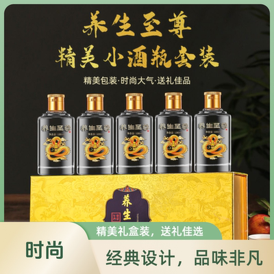 空瓶高端迷你玻璃养生保健药酒