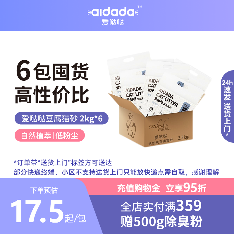 除臭低尘 不易粘底 可冲马桶