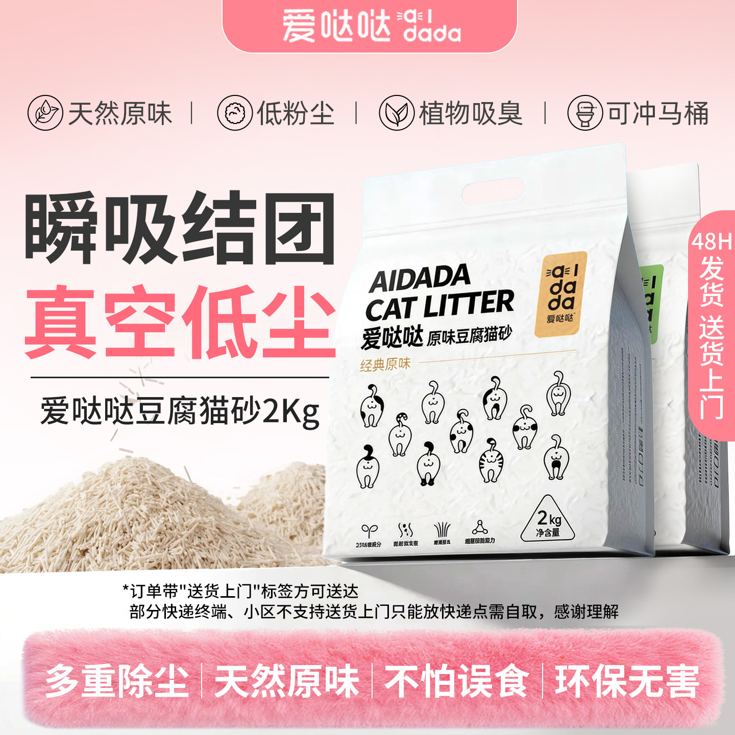 爱哒哒猫砂豆腐混合猫砂膨润土除臭低尘猫咪沙防臭满20公斤包邮