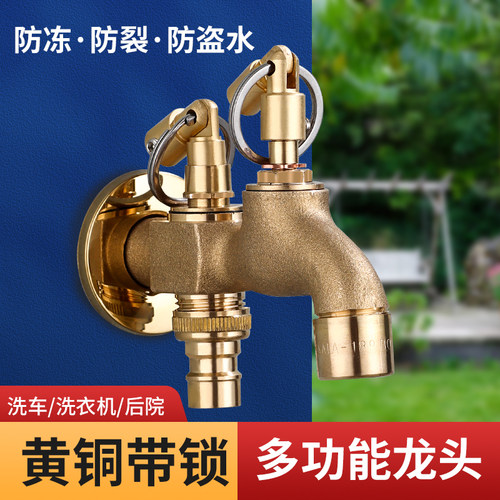 户外带锁防冻防盗钥匙水嘴水龙头