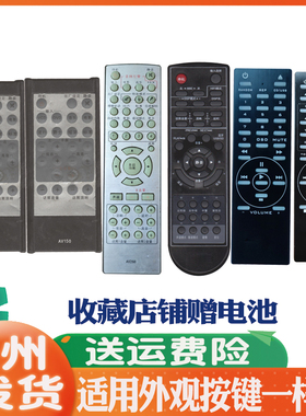 适用音响功放遥控器步步高AV268 158 150申士AP-380诺普声CD-3PM7