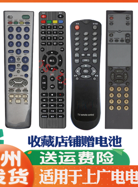 适用SVA上广电电视机遥控器板通用原装LT3222 3722 LT4222 LT3220