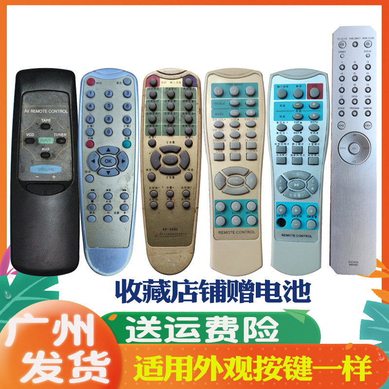 适用于奔腾BNTN206名威AV-668E世邦SPON广播机MEICE雅马哈CDX5代