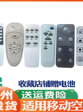适用aea荣事达德国志高空调遥控
