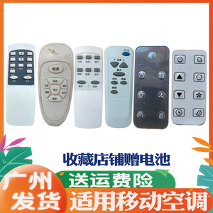 适用aea荣事达德国志高空调遥控