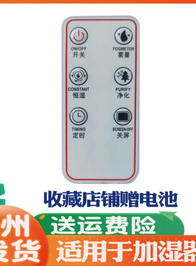 适用IBAO其宝加湿器遥控器通用原装S1Y-1超声波摇控板配件代用款