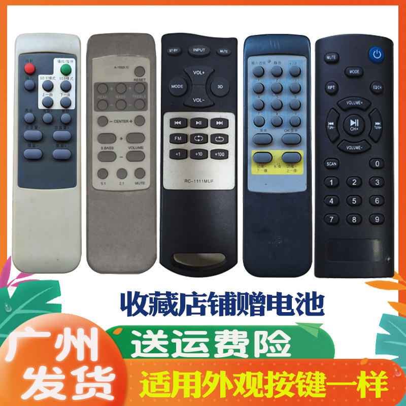 兰欣W-8500USB2.1音响