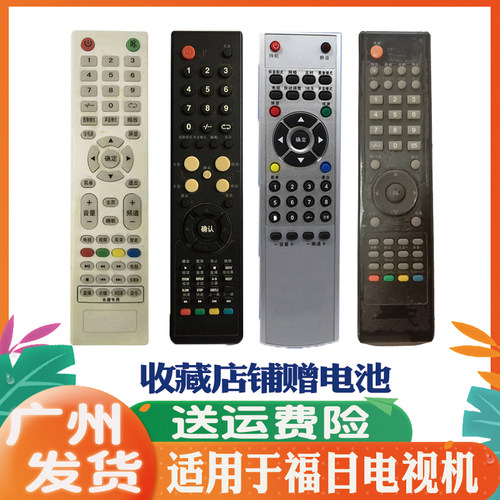 适用FORY福日液晶电视机遥控器