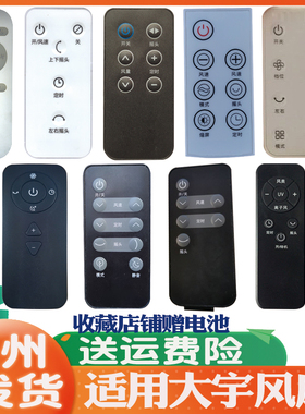 适用大宇风扇遥控器塔扇循环扇SWX40-B F1 AM01 F9 MAX F10 306WD